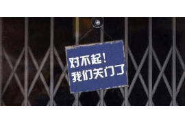 海北融资清欠服务